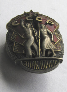 Знак почета 4657