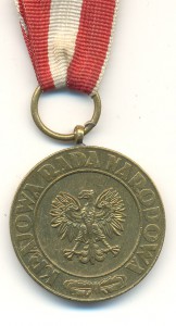 Польская медаль на нашего.