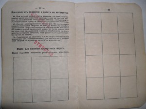 ПАСПОРТНАЯ  КНИЖКА.