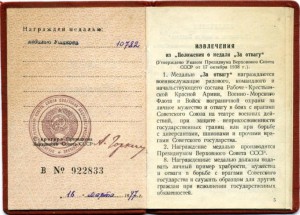 Ушаков - сомнения по доку?