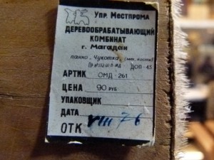 Комплект с винтовым переделанным Знаком Почета