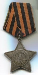 Cлава 3 ст№409545