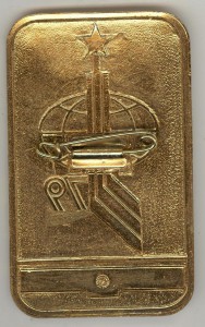 Хоккей ЧМ-79 ПРЕССА