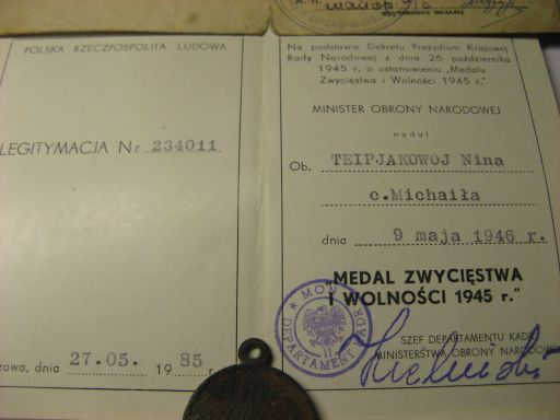 документ к знаку "200 лет МВД"