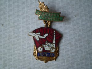 Чемпион района 1960-61