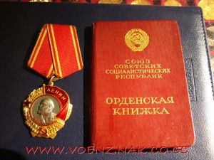 Орден Ленина На доке, ДУБЛИКАТ