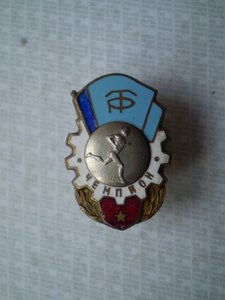 Чемпион. Трудовые Резервы