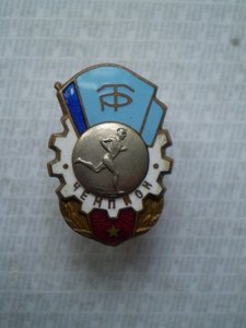 Чемпион. Трудовые Резервы