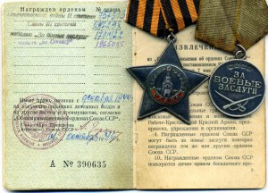 Комплект Слава+БЗ