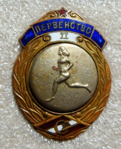 ДСО СПАРТАК 50-е ,БЕГ,  2 МЕСТО