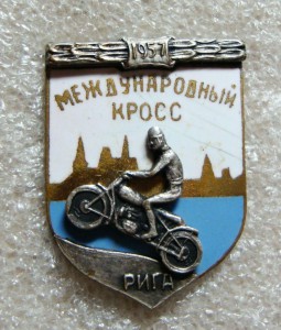МОТОСПОРТ, МЕЖДУНАРОДНЫЙ КРОСС 57г., РИГА
