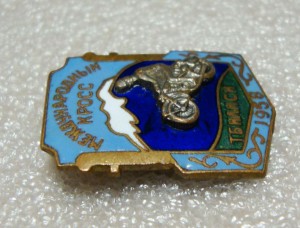 МОТОСПОРТ, МЕЖДУНАРОДНЫЙ КРОСС 58г., ТБИЛИСИ