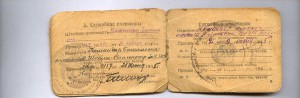 ДОКИ НА БАСКЕТБОЛИСТА ,ПЕРВЕНСТВО.