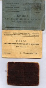 ДОКИ НА БАСКЕТБОЛИСТА ,ПЕРВЕНСТВО.