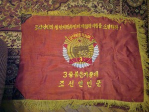 Китайское знамя