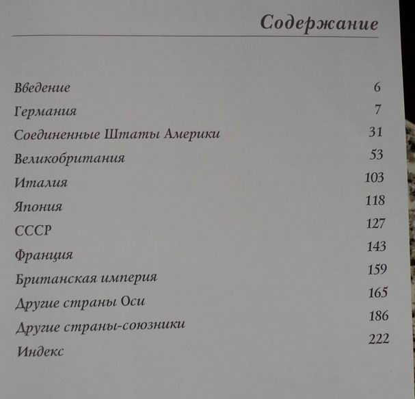 Знаки различия и боевые награды второй мировой