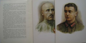 ГЕРОИ ГРАЖДАНСКОЙ ВОЙНЫ