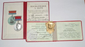 Медаль Макаренко и отличн просвещен УССР с доками на одного