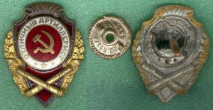 Отличный артиллерист.