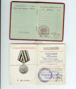 Ленин, БКЗ, КЗ с доками на НКВДшника + еще куча документов.