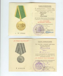 Ленин, БКЗ, КЗ с доками на НКВДшника + еще куча документов.