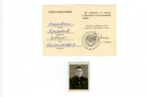 Ленин, БКЗ, КЗ с доками на НКВДшника + еще куча документов.