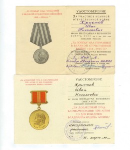 Ленин, БКЗ, КЗ с доками на НКВДшника + еще куча документов.