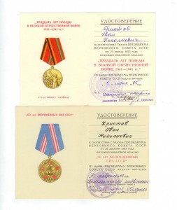 Ленин, БКЗ, КЗ с доками на НКВДшника + еще куча документов.