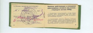 Ленин, БКЗ, КЗ с доками на НКВДшника + еще куча документов.