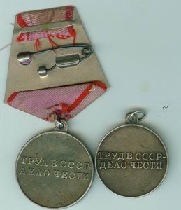 Доблесть и Отличие с U образными Ушами