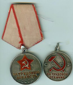 Доблесть и Отличие с U образными Ушами