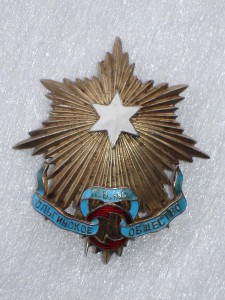 Знак "Ольгинского православного общества".