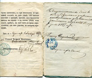 Свидетельство о выполнении воинской повинности 1887г