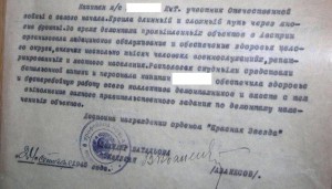 РАЗНЫЕ. ИНТЕРЕСНЫЕ документы