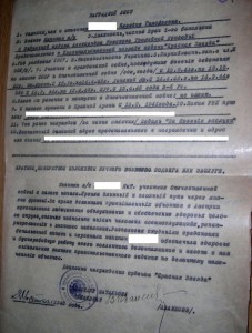 РАЗНЫЕ. ИНТЕРЕСНЫЕ документы