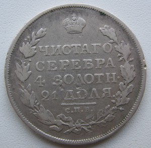 1818 год рубль