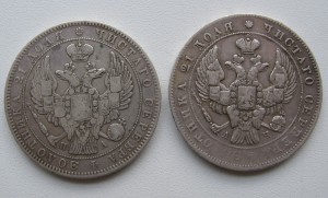 1842-46 год  рубли