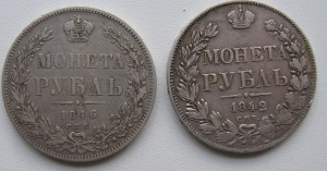 1842-46 год  рубли