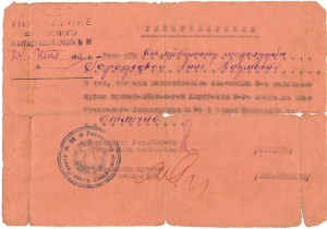 Справки на Городецкую Анну Наумовну