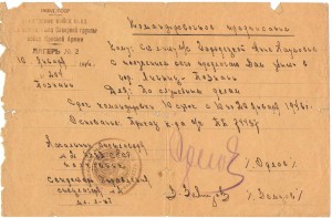 Справки на Городецкую Анну Наумовну