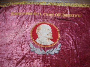 Знамя бархатное.