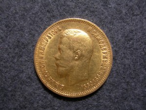 10 рублей 1899 г АГ