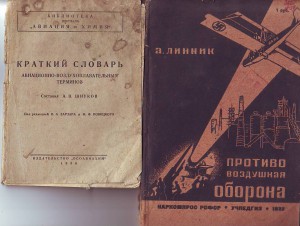 довоенные пособия