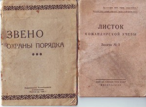 довоенные пособия