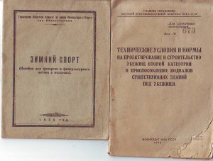 довоенные пособия