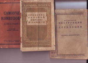 довоенные пособия