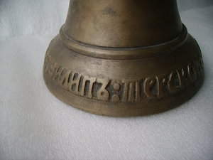 Колокольчик .Валдай 1802г.