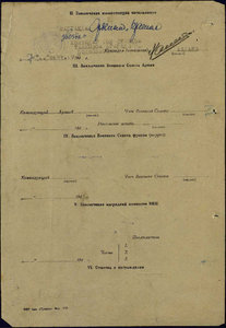 Военно-трудовой комплект танкиста.