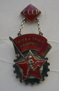ГТО 2 ст, серебро, 2