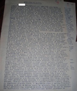 РАЗНЫЕ. ИНТЕРЕСНЫЕ документы